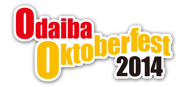 OKTOBERFEST 2014 日本公式サイト｜お台場オクトーバーフェスト2014