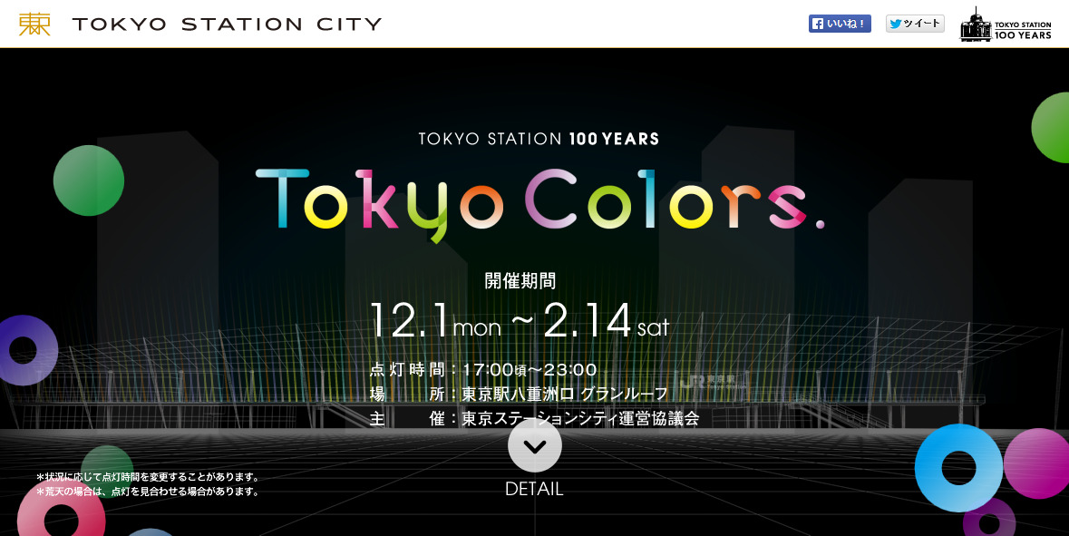 Tokyo Colors._20141219