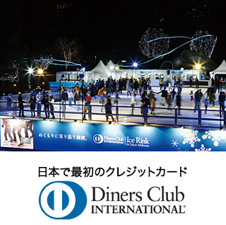 ダイナースクラブ アイスリンク in 東京ミッドタウン｜2014年｜イベント｜東京ミッドタウン