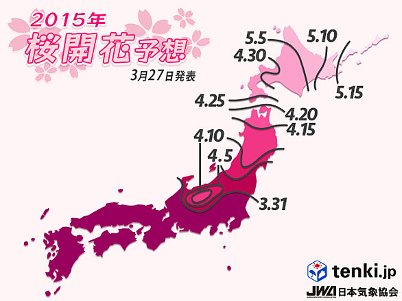 桜の開花予想 - 日本気象協会 tenki.jp