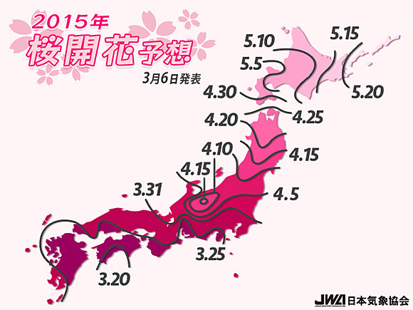 日本気象協会発表　第3回桜の開花予想(日直予報士) - tenki.jp