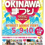 OKINAWAまつり in 代々木公園 2015s