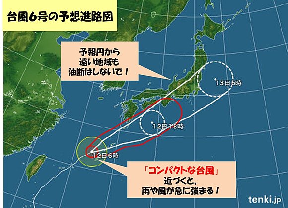 台風6号　近くても遠くても　要注意!(日直予報士) - 日本気象協会 tenki.jp