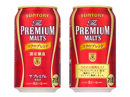 サントリービール「ザ・プレミアム・モルツ<コクのブレンド>」期間限定 2015/12/8
