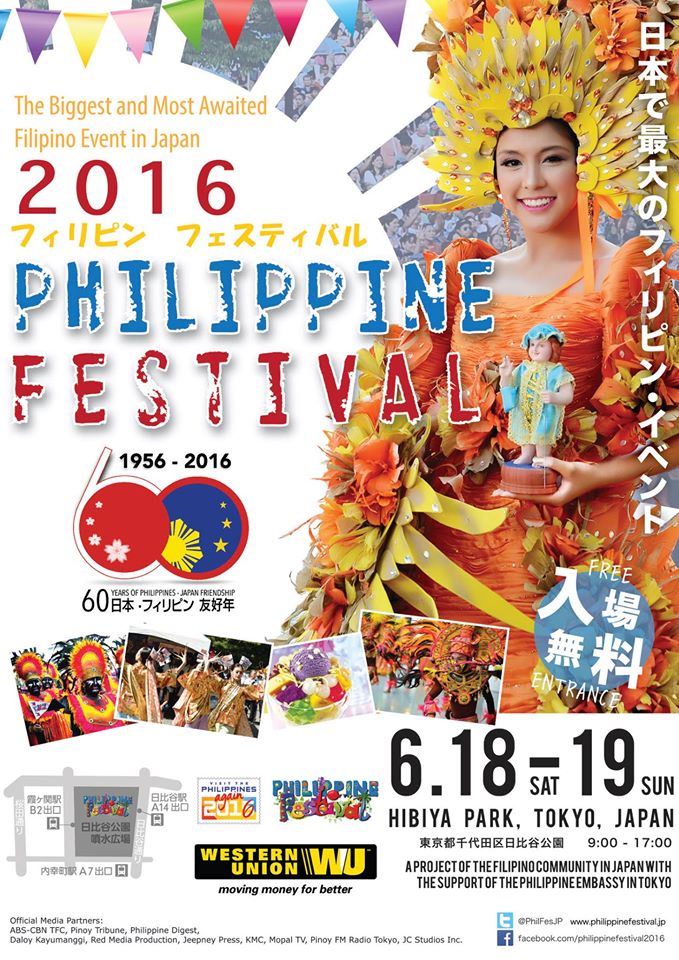 フィリピンフェスティバル2016
