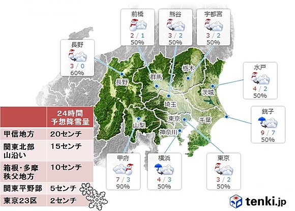 関東11月に極寒　雪も寒さも記録的か(日直予報士) - 日本気象協会 tenki.jp