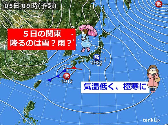 5日の関東　雪の範囲が変わりました(日直予報士) - 日本気象協会 tenki.jp