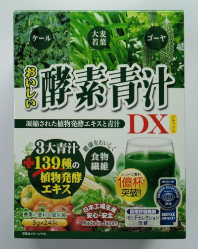 酵素青汁DX 72g（3g×24包）